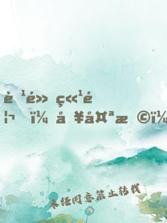 腹黑竹馬，別太撩！